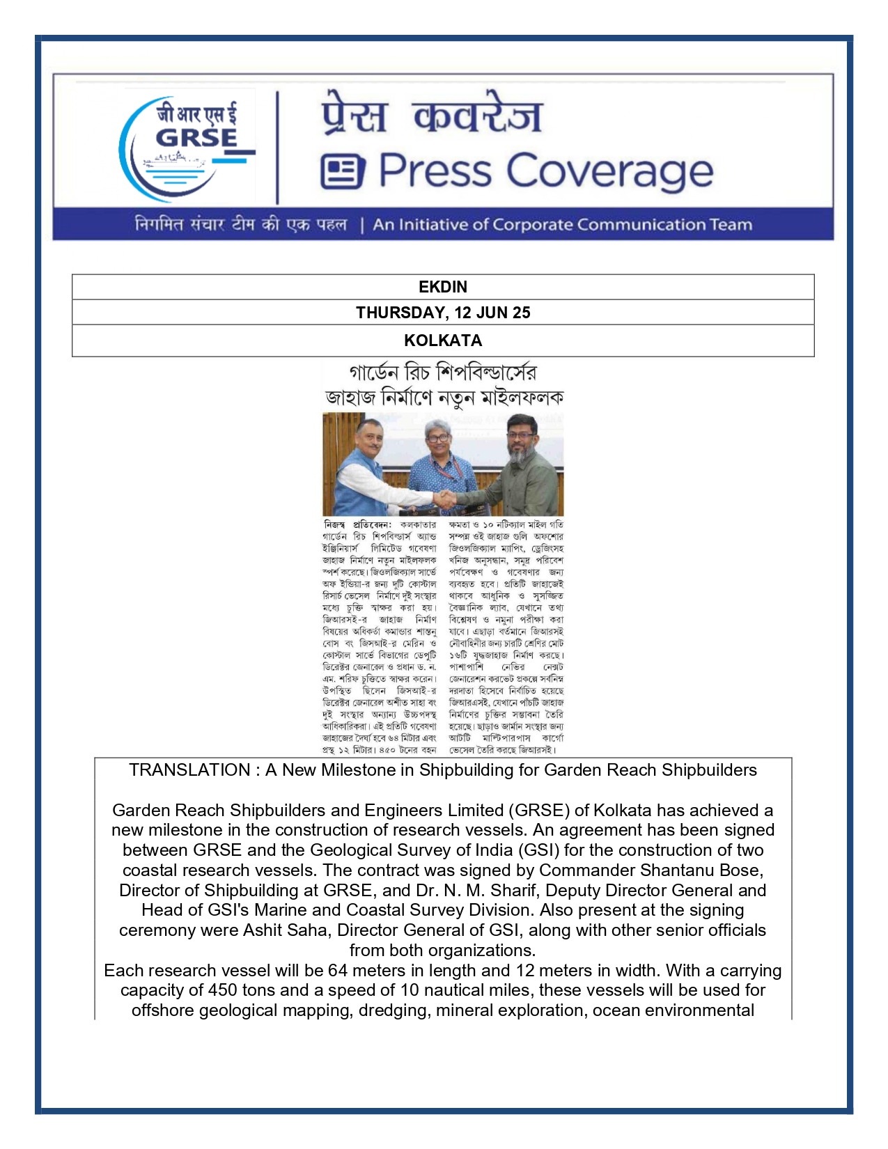 Press Coverage : CMD,GRSE conferred on CMA's Management Excellence Award 2025  
